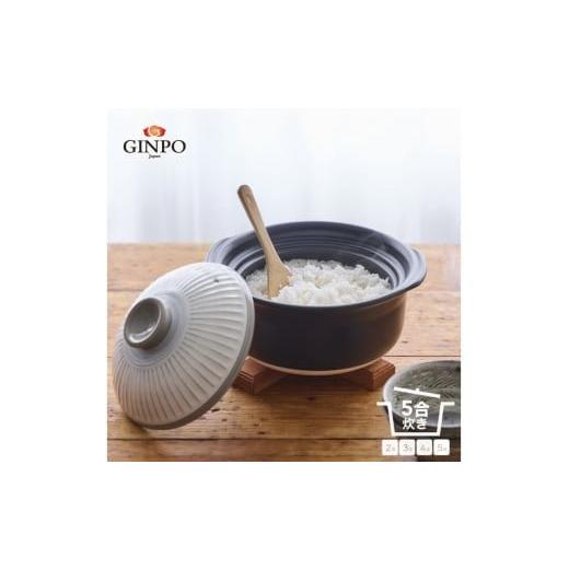 ふるさと納税 陶磁器・漆器・ガラス 三重県 四日市市 萬古焼(ばんこやき) 土鍋ごはん5合 粉引 ご飯 炊飯 五合(5合) 家族 子供 料理 贈り物 直火専用・レン…