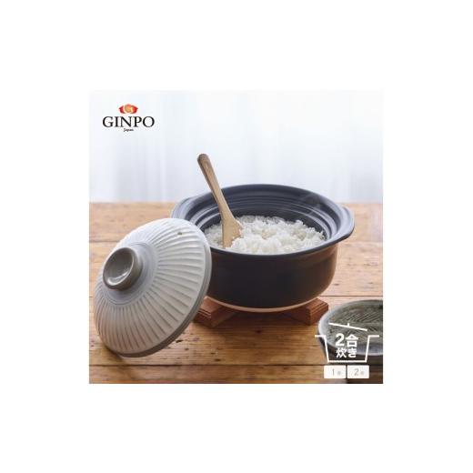 ふるさと納税 陶磁器・漆器・ガラス 三重県 四日市市 萬古焼(ばんこやき) 土鍋ごはん2合 粉引 ご飯 炊飯 一人用 (1人用) 二合(2合) 家族 子供 料理 贈り物 …