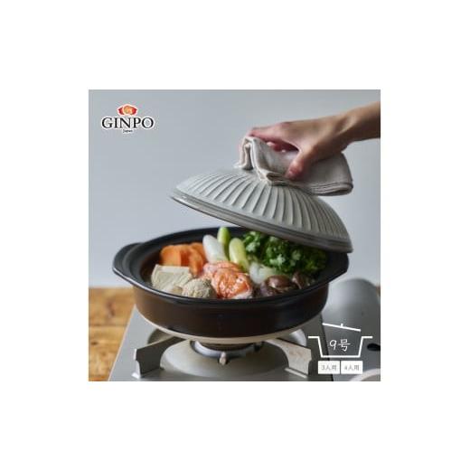 ふるさと納税 陶磁器・漆器・ガラス 三重県 四日市市 萬古焼(ばんこやき) 土鍋9号 粉引 おしゃれ ご飯 三人用 四人用 家族 3人 4人 料理 贈り物 直火・レン…