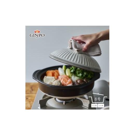 ふるさと納税 陶磁器・漆器・ガラス 三重県 四日市市 萬古焼(ばんこやき) 土鍋8号 粉引 二人用 おしゃれ ご飯 カップル 二人用 三人用 夫婦 家族 2人 3人 …