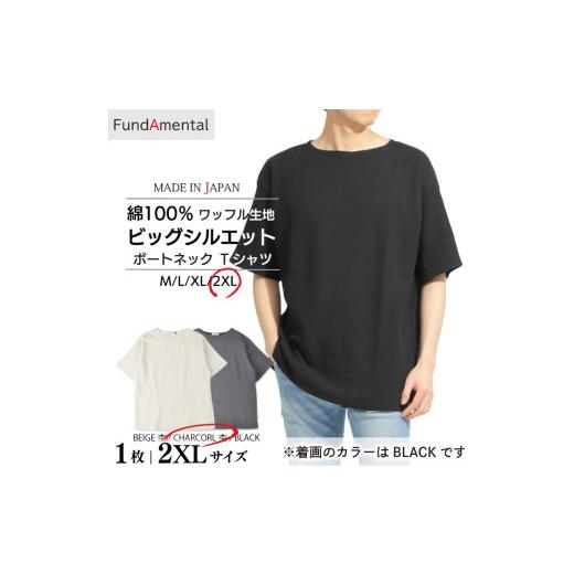 ふるさと納税 服 男 愛媛県 松山市 メンズ ワッフル生地 半袖 Tシャツ 1枚 &lt; チャコール杢 &gt; &lt; 2XL サイズ&gt; (FL23SS-014M) チャコール杢 / 2XL…
