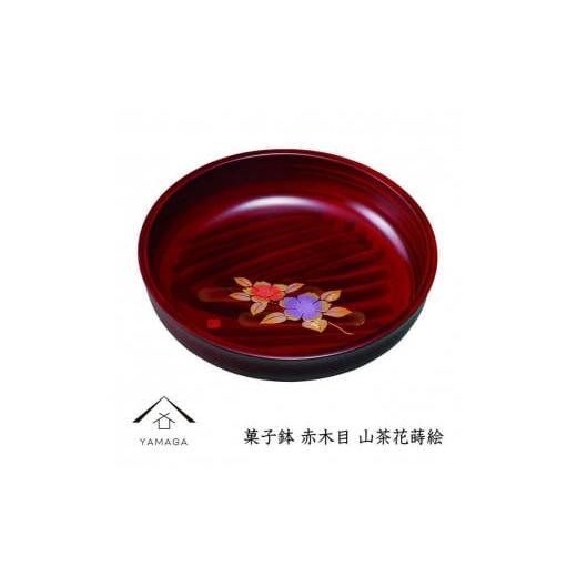 ふるさと納税 陶磁器・漆器・ガラス 和歌山県 上富田町 菓子鉢 赤木目 山茶花蒔絵 YG250の画像
