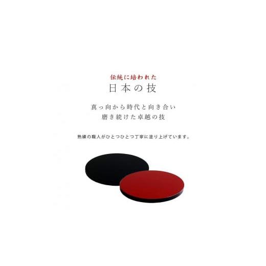 ふるさと納税 陶磁器・漆器・ガラス 和歌山県 上富田町 木製 丸板 敷板 花台 人形台 黒／朱 9号(27cm) YG364の画像