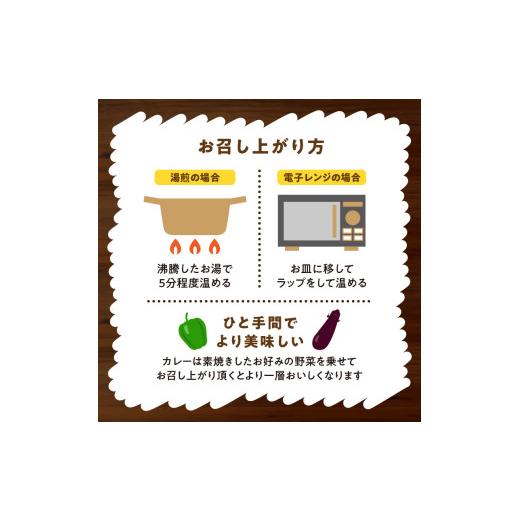 ふるさと納税 惣菜・レトルト 冷凍 愛知県 小牧市 名古屋コーチン2種のカレーセット（各4食）_5