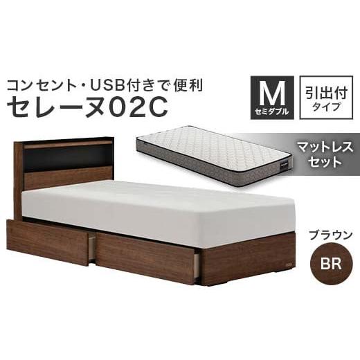 ふるさと納税 家具 インテリア・寝具・収納 福島県 白河市 フランスベッド セレーヌ02C(引出付タイプ) マットレス セミダブル ブラウン(BR)ミディアム F23…