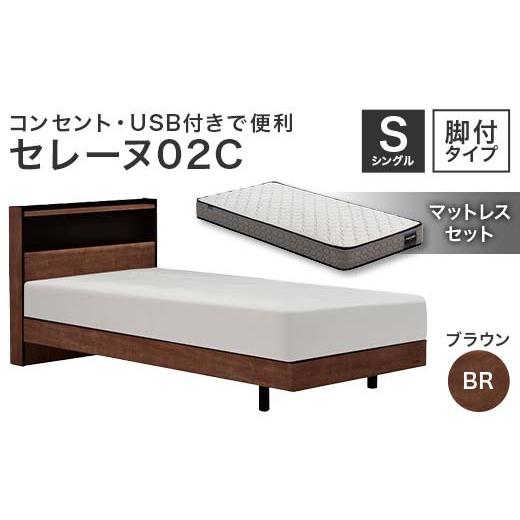 ふるさと納税 家具 インテリア・寝具・収納 福島県 白河市 フランスベッド セレーヌ02C(脚付タイプ) マットレス シングル ブラウン(BR)ミディアム F23R-897…
