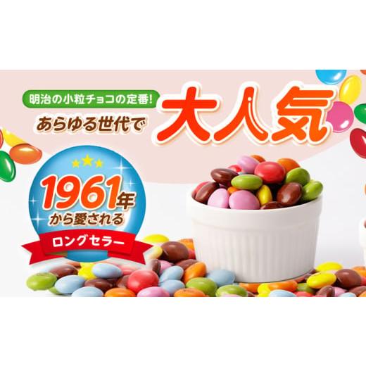 ふるさと納税 菓子 チョコレート 大阪府 高槻市 明治 マーブル 32g×120