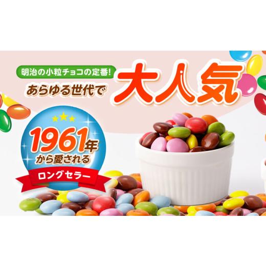 マーブルチョコレート ふるさと納税 菓子 チョコレート 大阪府 高槻市 明治 マーブル 32g×120
