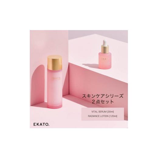 ふるさと納税 美容 かざり付ける水 神奈川県 横浜市 EKATO.人はだ世話をする2点仕かける(VSRL)