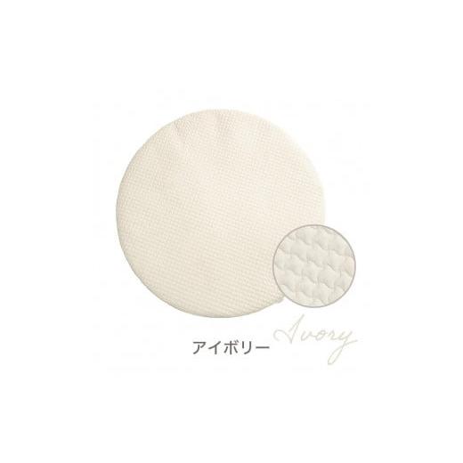 ふるさと納税 タオル・寝具 神奈川県 川崎市 アイボリー ちゃいなび ange smile サニーマット アイボリー ちゃいなび ange smile サニーマット