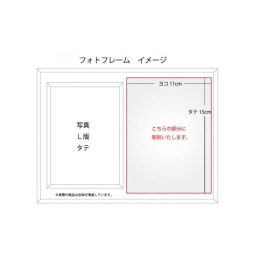 ふるさと納税 陶磁器・漆器・ガラス 大分県 豊後高田市  フォトフレーム／ガラス ガラスフォトフレーム（希望のデザインを彫刻します） | フォトフレーム ガラ…_2