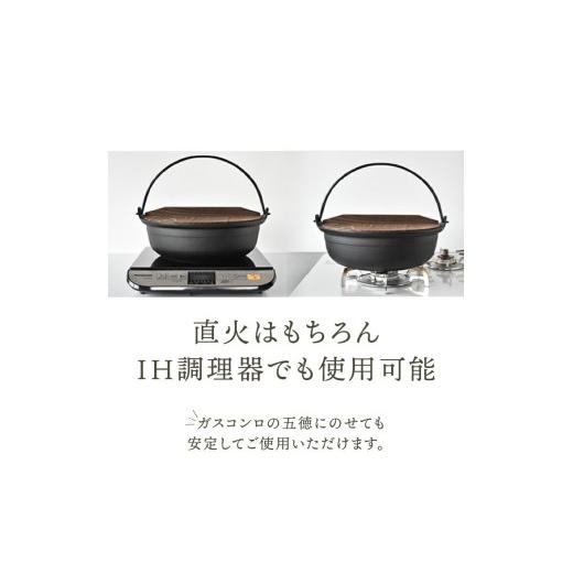 ふるさと納税 伝統技術 岩手県 奥州市 南部鉄器 お国自慢鍋 ツル付き 24cm OIGEN 作 IH調理器 伝統工芸品 日本製 調理 アウトドア 職人 直火 キッチン用品 日…の画像