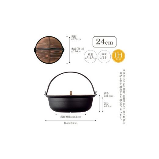 ふるさと納税 伝統技術 岩手県 奥州市 南部鉄器 お国自慢鍋 ツル付き 24cm OIGEN 作 IH調理器 伝統工芸品 日本製 調理 アウトドア 職人 直火 キッチン用品 日…の画像