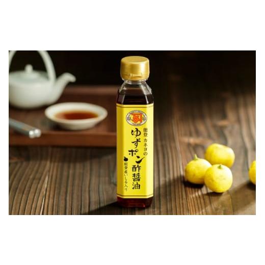 ふるさと納税 醤油 石川県 志賀町 醤油 簡単かけるだけセット 200ml 3本 カネヨ醤油 石川県 志賀町 AG4131 ニンニク醤油 ゆずポン醤油 生姜醤油 かけるだけ 醤…の画像