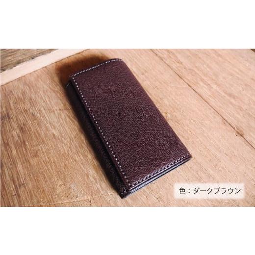 ふるさと納税 雑貨・日用品 山形県 鮭川村 フランス・ジュリアン社製ゴート(山羊)革 キーケース[ダークブラウン] 色:ダークブラウン