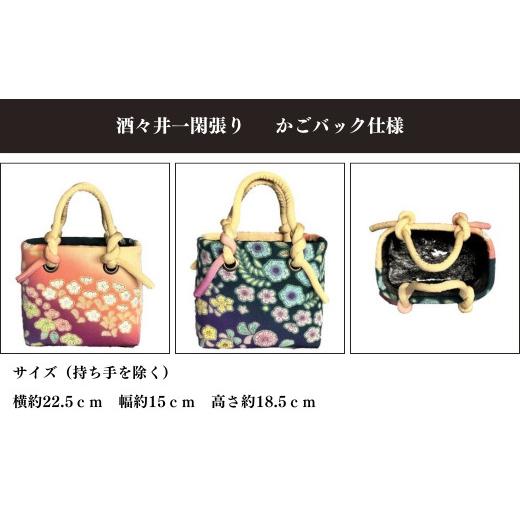 ふるさと納税 カバン 手提げ 千葉県 酒々井町 酒々井一閑張り かごバックと着物リメイク洋服セット（ 手書き辻が花絞り／暈し染め縮緬地 ）一点物 一点もの 限…の画像