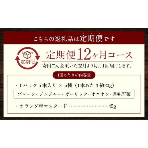 ふるさと納税 肉 ソーセージ 長崎県 長崎市 全12回定期便 焼くとジューシー、ボイルでスープのダシに 低添加生ソーセージセット_4