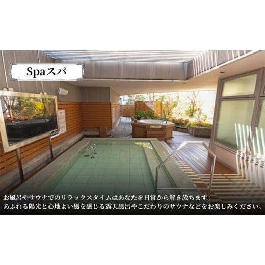 ふるさと納税 温泉・サウナ・スパ利用券 東京都 豊島区 タイムズ スパ・レスタで使える 入館券 3枚セット サウナ お出かけ 観光 レジャー 食事 アロマ 東京 東…_2
