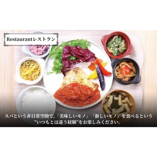 ふるさと納税 温泉・サウナ・スパ利用券 東京都 豊島区 タイムズ スパ・レスタで使える 入館券 3枚セット サウナ お出かけ 観光 レジャー 食事 アロマ 東京 東…_8