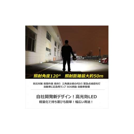 ふるさと納税 アウトドアグッズ 大阪府 貝塚市 充電式LED 100W 調光３モード 赤警告灯付き 充電／給電兼用 ハイブリッド 投光器 赤色灯 ワイド照射 防水 YC100…の画像