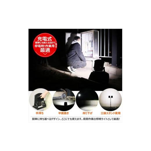 ふるさと納税 アウトドアグッズ 大阪府 貝塚市 充電式LED 100W 調光３モード 赤警告灯付き 充電／給電兼用 ハイブリッド 投光器 赤色灯 ワイド照射 防水 YC100…の画像