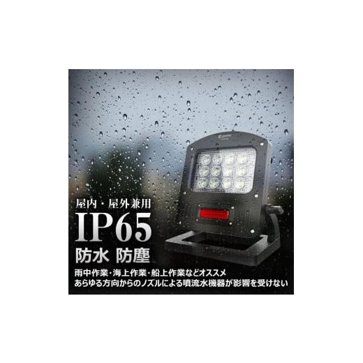 ふるさと納税 アウトドアグッズ 大阪府 貝塚市 充電式LED 100W 調光３モード 赤警告灯付き 充電／給電兼用 ハイブリッド 投光器 赤色灯 ワイド照射 防水 YC100…の画像