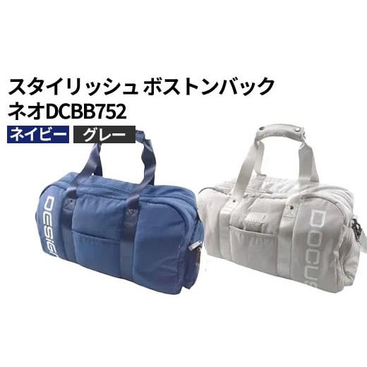 ふるさと納税 ゴルフグッズ バッグ・ケース 茨城県 古河市 グレー スタイリッシュ ボストンバック ネオDCBB752 | ゴルフ golf ゴルフ用品 スポーツ スポーツ…