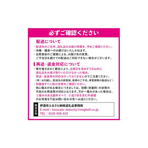 ふるさと納税 もも 福島県 伊達市  2026年出荷分先行予約 福島県産 ふくあかり 約3kg (9〜12玉) 森果樹園 自然豊かな月舘で育った桃 伊達の桃 桃 フルーツ 果…の画像