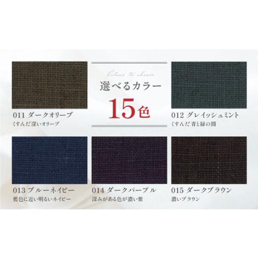 ふるさと納税 雑貨・日用品 インテリア 岐阜県 岐阜市 オーダーカーテン 色：ダークブラウン サイズが選べる フレンチリネンカーテン 巾1050-2080mm タッセル…_4