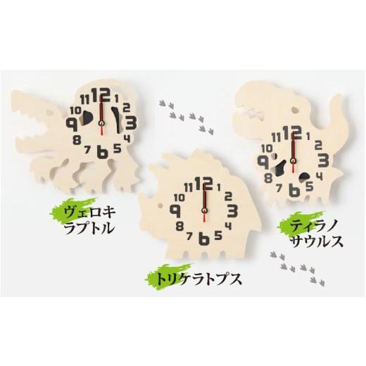 ふるさと納税 時辰儀 置時計 福井県 勝山市 木製恐竜置き柱時計（プレシオサウルス） A-055013_07 プレシオサウルス