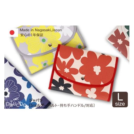 ふるさと納税 小物 長崎県 島原市 AI122-c マルチケース (ジャバラタイプ) 北欧フラワー Lサイズ 1個 シトラス 母子手帳ケース 2人用 3人用 かわいい 花 北欧 …