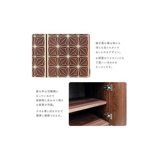 ふるさと納税 家具 タンス・チェスト 福岡県 大川市 組子風仏壇チェスト 幅55cm カラー：ブラウン ブラウンの画像