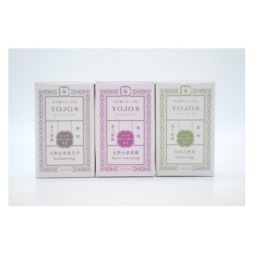 ふるさと納税 雑貨・日用品 奈良県 奈良市 お灸 THERA 火を使わないお灸 YOJO灸 選べる アロマ 付き 12個入り 簡単 セルフケア リラクゼーション 温熱刺激 ツ…