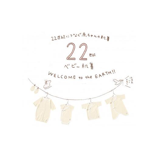 ふるさと納税 服 子ども 新潟県 佐渡市 プリスティン・22世紀ベビーコンビ肌着2枚セット_1
