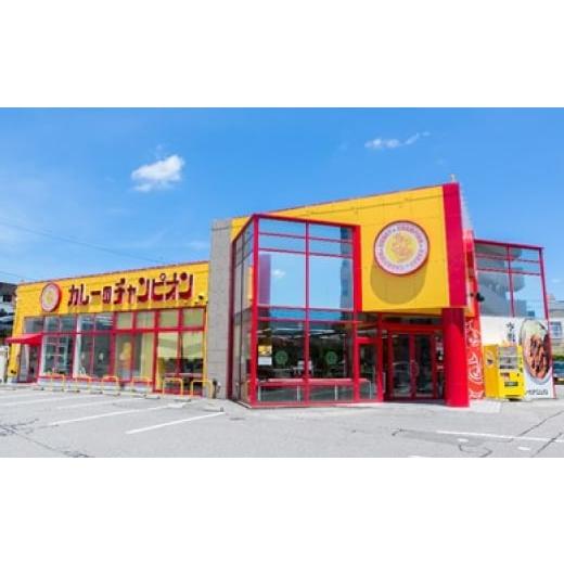 ふるさと納税 加工品等 レトルト 石川県 野々市市 チャンピオンカレーレトルト甘口180g×40個セット_カレー チャンカレ レトルトカレー 甘口 美味しい 人気 名…の画像