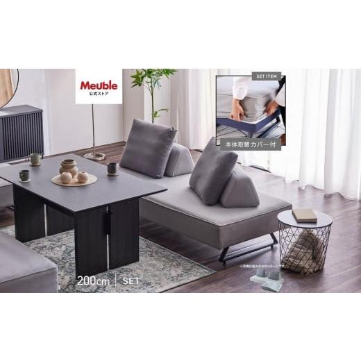 ふるさと納税 家具 福岡県 大川市 本体取替カバー(同色)セット リバティ2 ソファ 200cm 3人掛け ライトグレー モーブル 大川家具 ライトグレー