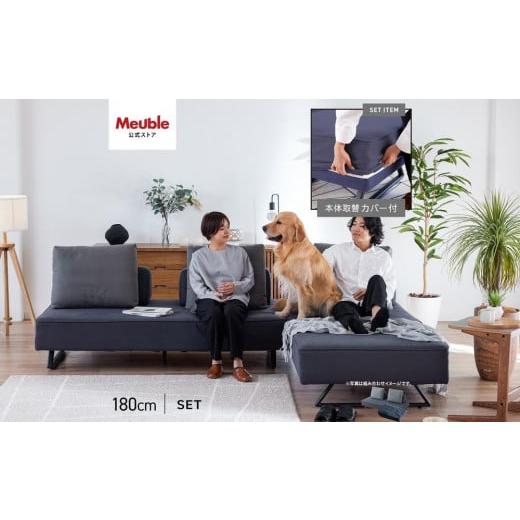 ふるさと納税 家具 福岡県 大川市 本体取替カバー(同色)セット リバティ2 ソファ 180cm 3人掛け ダークグレー モーブル 大川家具 ダークグレー