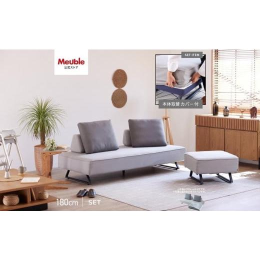 ふるさと納税 家具 福岡県 大川市 本体取替カバー(同色)セット リバティ2 ソファ 180cm 3人掛け ライトグレー モーブル 大川家具 ライトグレー