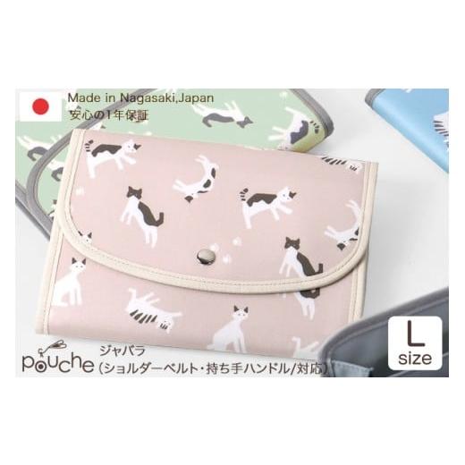 ふるさと納税 小物 長崎県 島原市 AI310-a マルチケース (ジャバラタイプ) 尾曲がり猫 Lサイズ エクルベージュ 1個 母子手帳ケース 2人用 3人用 アニマル 猫 …