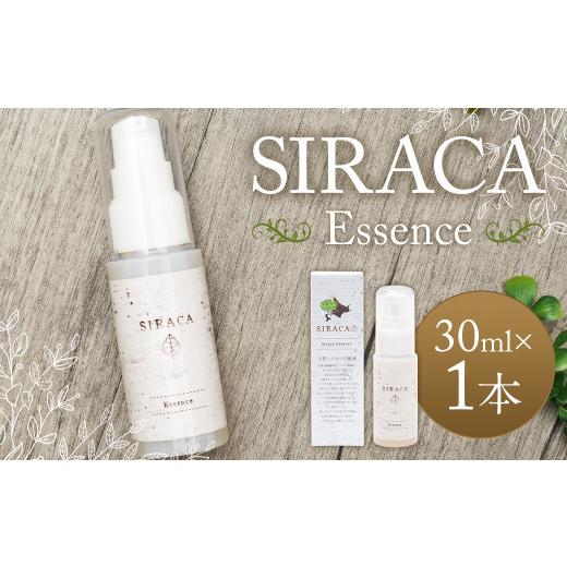 ふるさと納税 化粧水・乳液 美容液・クリーム 北海道 蘭越町 SIRACA Essence 30mL （美容液）化粧品 スキンケア コスメ 美容_1
