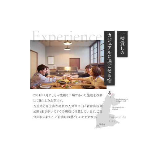 ふるさと納税 イベントやチケット等 山梨県 富士吉田市  The ONE -fujiyoshida- ご宿泊ギフト券 2万円分 一棟貸し 富士山眺望 宿泊 旅行 観光 山梨 富士吉田の画像