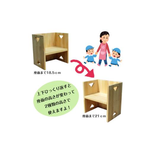 ふるさと納税 木工品・竹工品 大阪府 泉南市 手作り木製 幼児一人用いす「高さが2種類使える 」 007C-100の画像