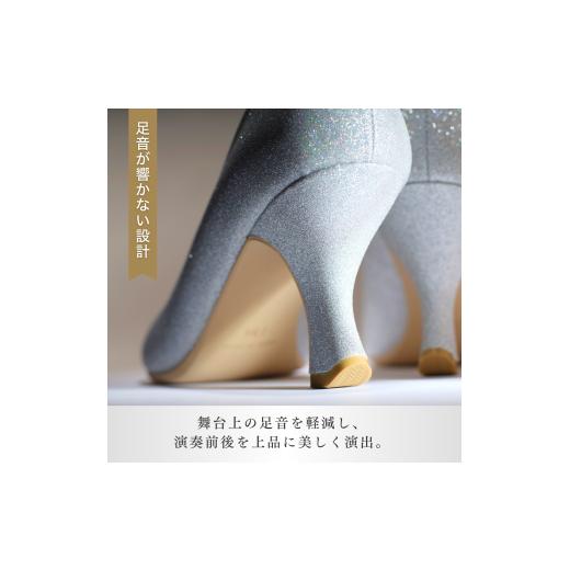ふるさと納税 ファッション 靴 茨城県 龍ケ崎市  22cm ヒール高7.5cm ピアノシューズ (キラ・シルバー) | 靴 くつ シューズ レディース 日本製 特許取得 滑り…の画像
