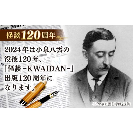 ふるさと納税 財布 島根県 松江市  全7種から選べる 財布 小泉八雲チャーム付きスリムウォレット 島根県松江市／革工房蕾 ALHD003 ｜革 革製品 チャーム 手作…の画像