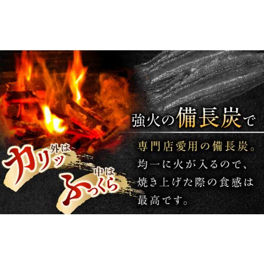 ふるさと納税 うなぎ 岐阜県 白川町 3回定期便 備長炭 国産 うなぎの蒲焼 2尾 計 260g 以上 セット 冷凍 ／ 定期便 全3回 合計6尾 うなぎ 鰻 ウナギ unagi 土…_5
