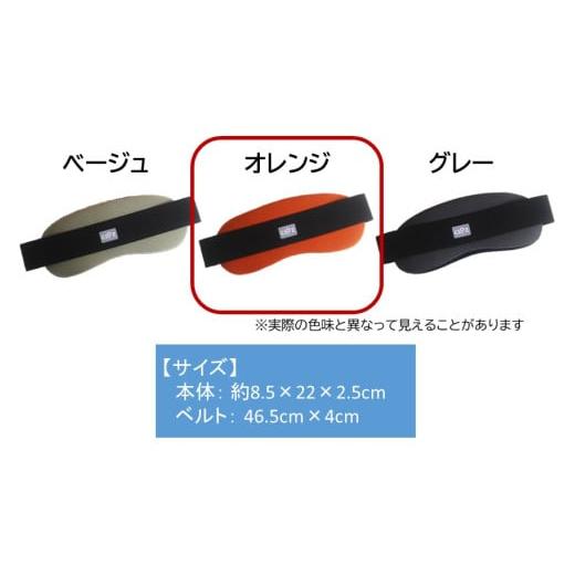 ふるさと納税 雑貨・日用品 大分県 国東市 クロッツ/エアタイト アイピロー YURU NEMU(オレンジ)_2530R-2 オレンジ