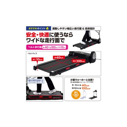 ふるさと納税 スポーツ・アウトドア 大阪府 高槻市 プログラム電動ウォーカー3716J／AF3716JK AOAB124 ランニングマシン ウォーキングマシン ルームランナー …_6