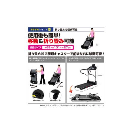 ふるさと納税 スポーツ・アウトドア 大阪府 高槻市 プログラム電動ウォーカー3716J／AF3716JK AOAB124 ランニングマシン ウォーキングマシン ルームランナー …_7
