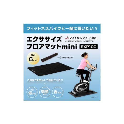 ふるさと納税 エクササイズフロアマット/EXP150[AOAB139] トレーニング  大阪府高槻市 楽天市場】ふるさと納税 エクササイズの通販