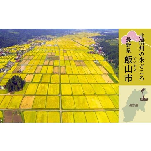 ふるさと納税 玄米 長野県 飯山市  令和8年新米予約 特別栽培米 「かまくらの里 コシヒカリ」 玄米 30kg （30kg×1袋）｜長野県 飯山市 新米 お米 米 コメ ご…の画像